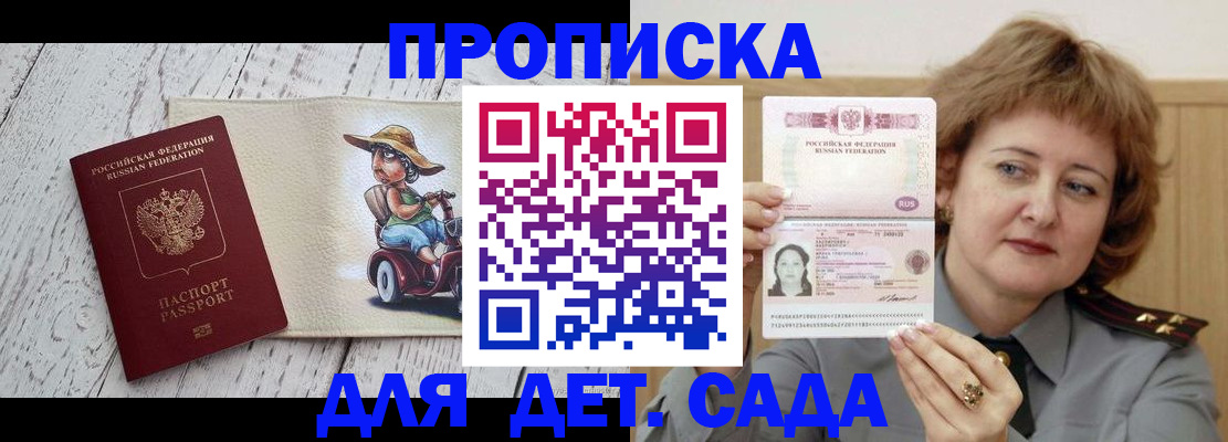временная регистрация собственник в Людиново