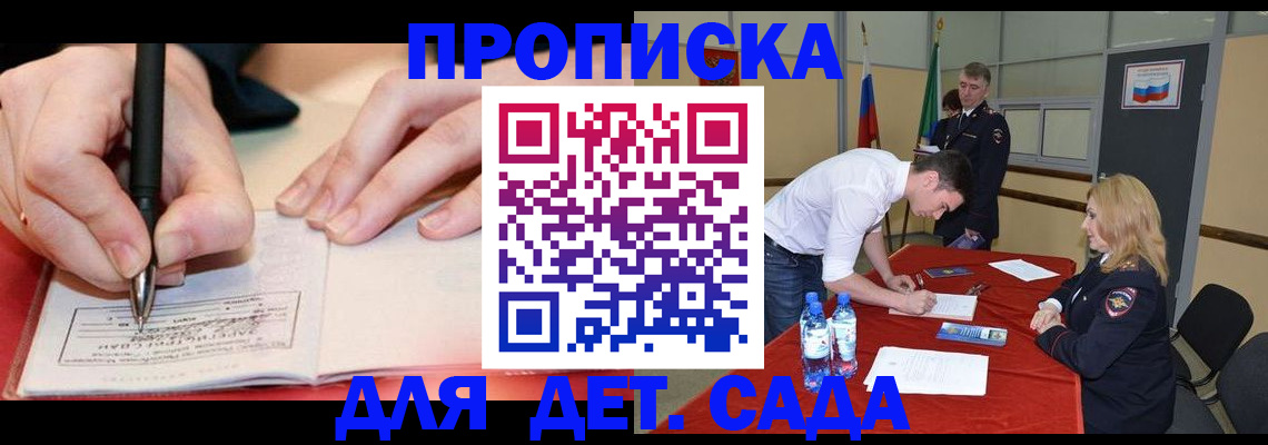 временная регистрация адрес в Людиново