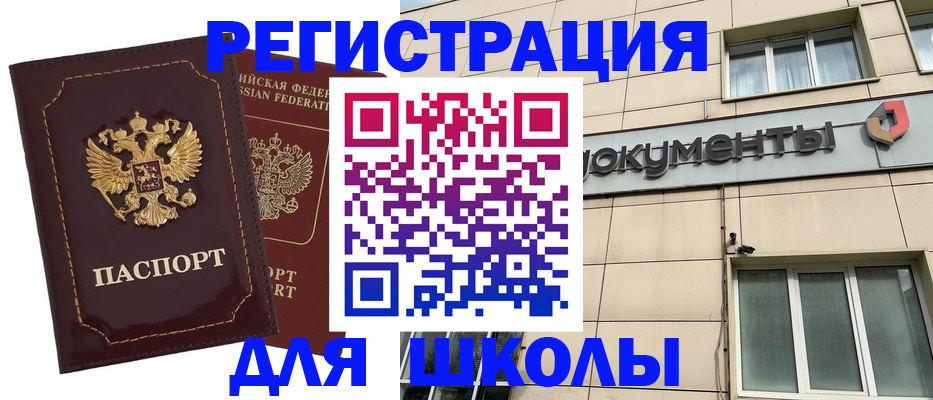 временная регистрация 2025 в Людиново