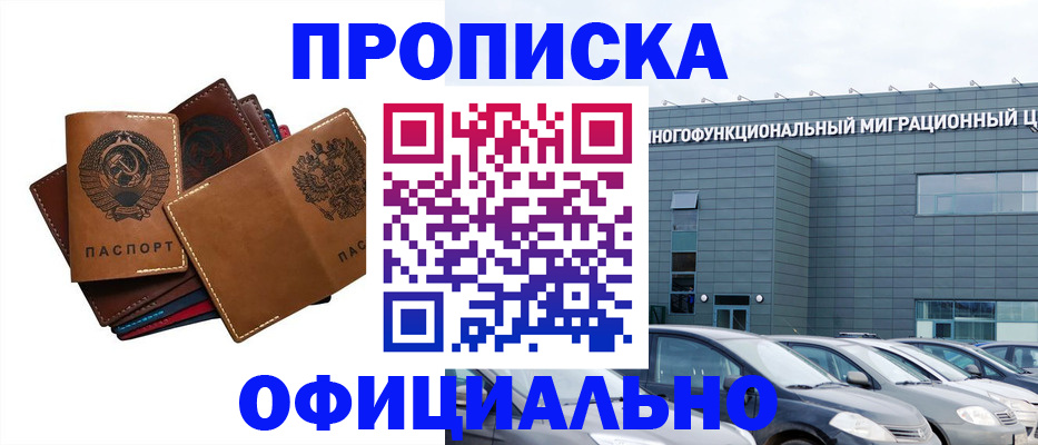 прописка в квартире в Людиново